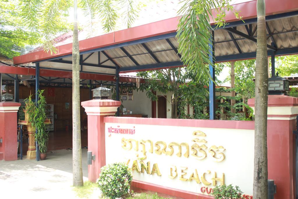 Zana Beach Guesthouse Sihanoukville Exterior photo